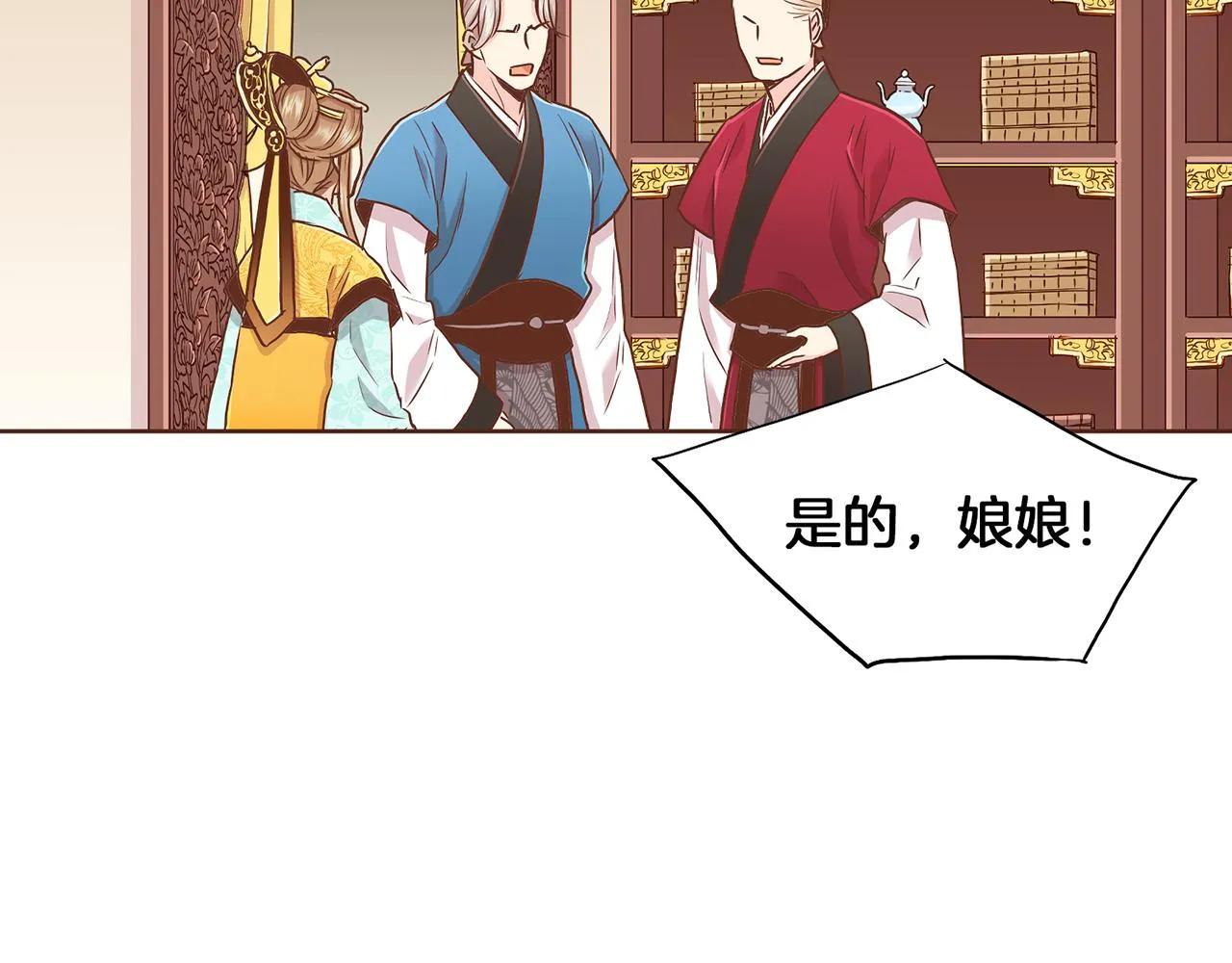 第143话 妯娌交谈 第93页