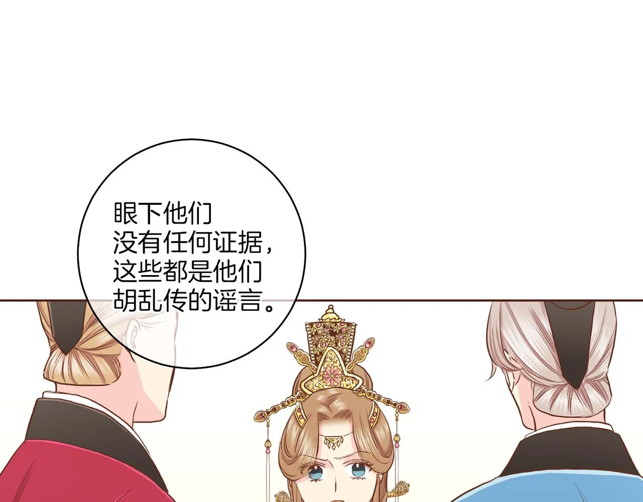 第143话 妯娌交谈 第95页