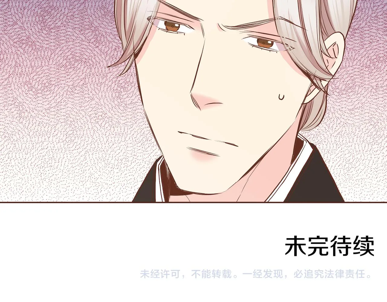 第143话 妯娌交谈 第98页