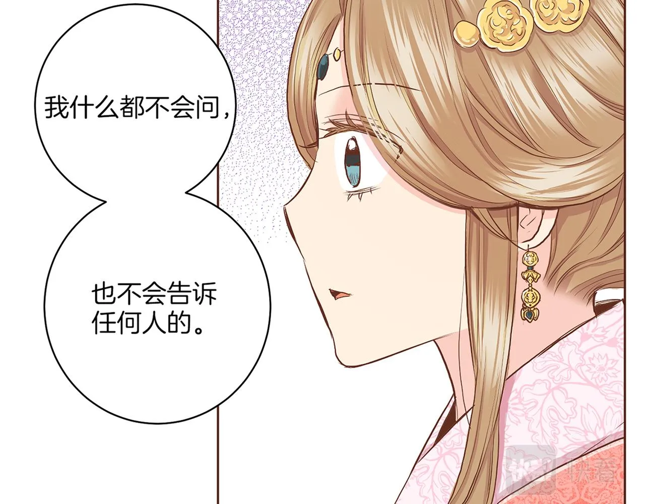 第142话 她，近在眼前 第11页