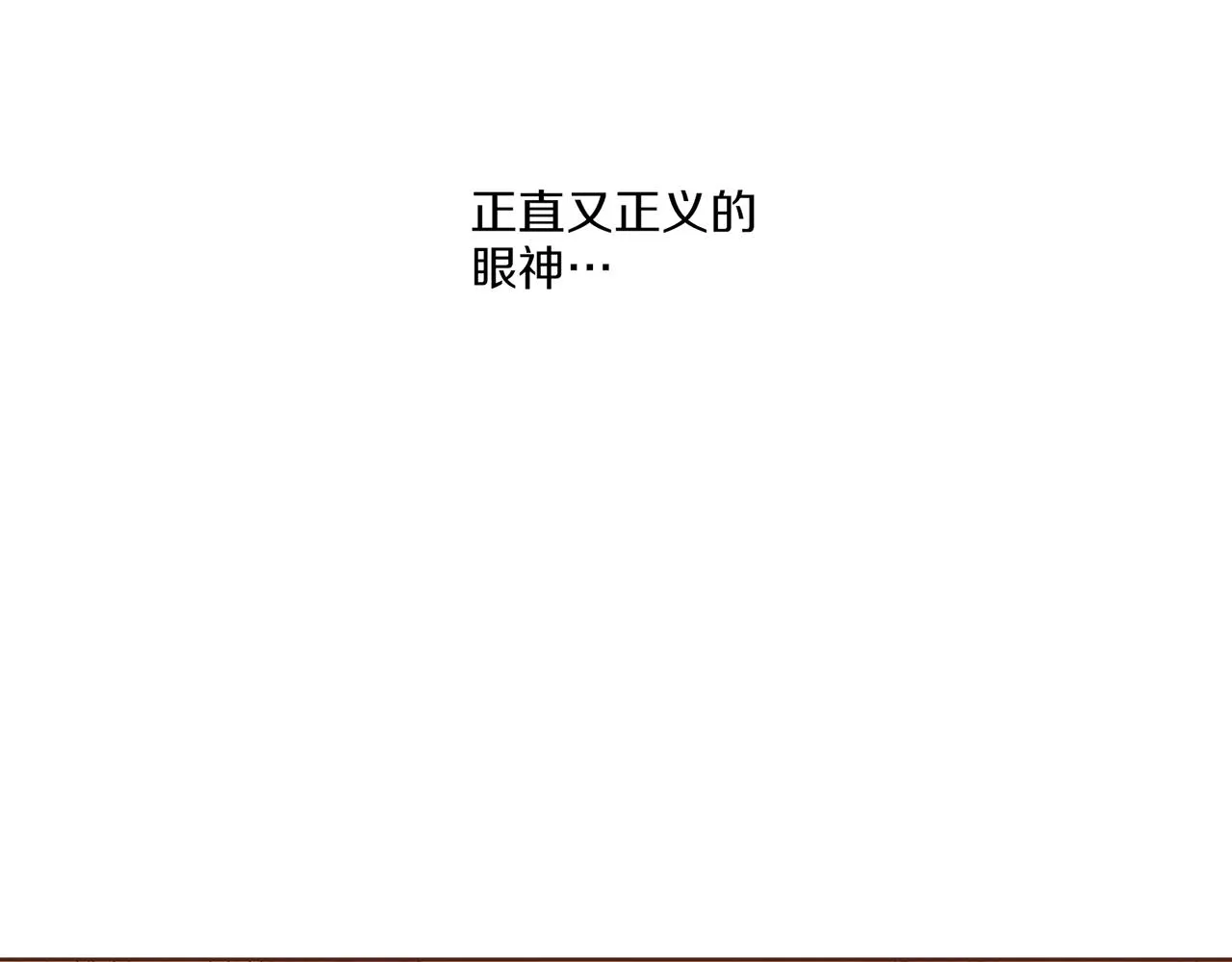 第142话 她，近在眼前 第14页