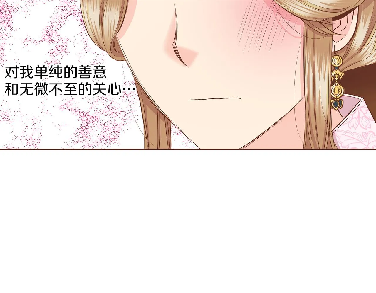 第142话 她，近在眼前 第15页