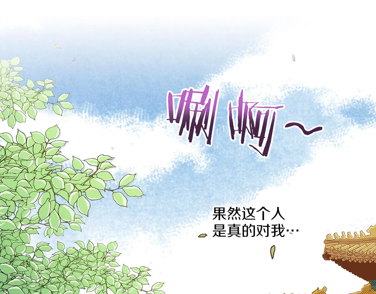 第142话 她，近在眼前 第16页