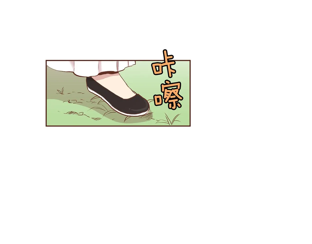 第142话 她，近在眼前 第18页