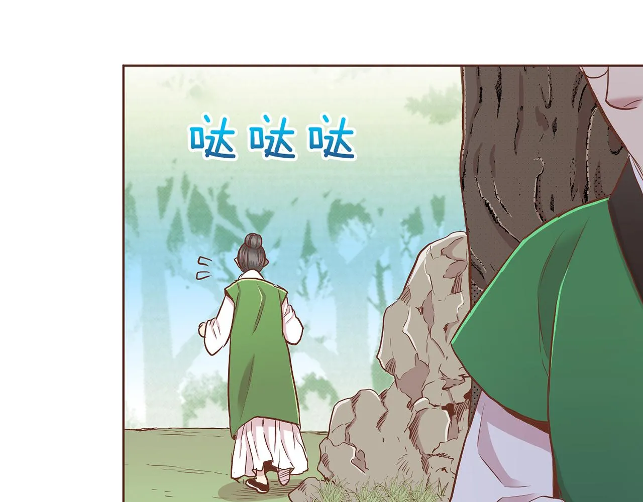 第142话 她，近在眼前 第23页