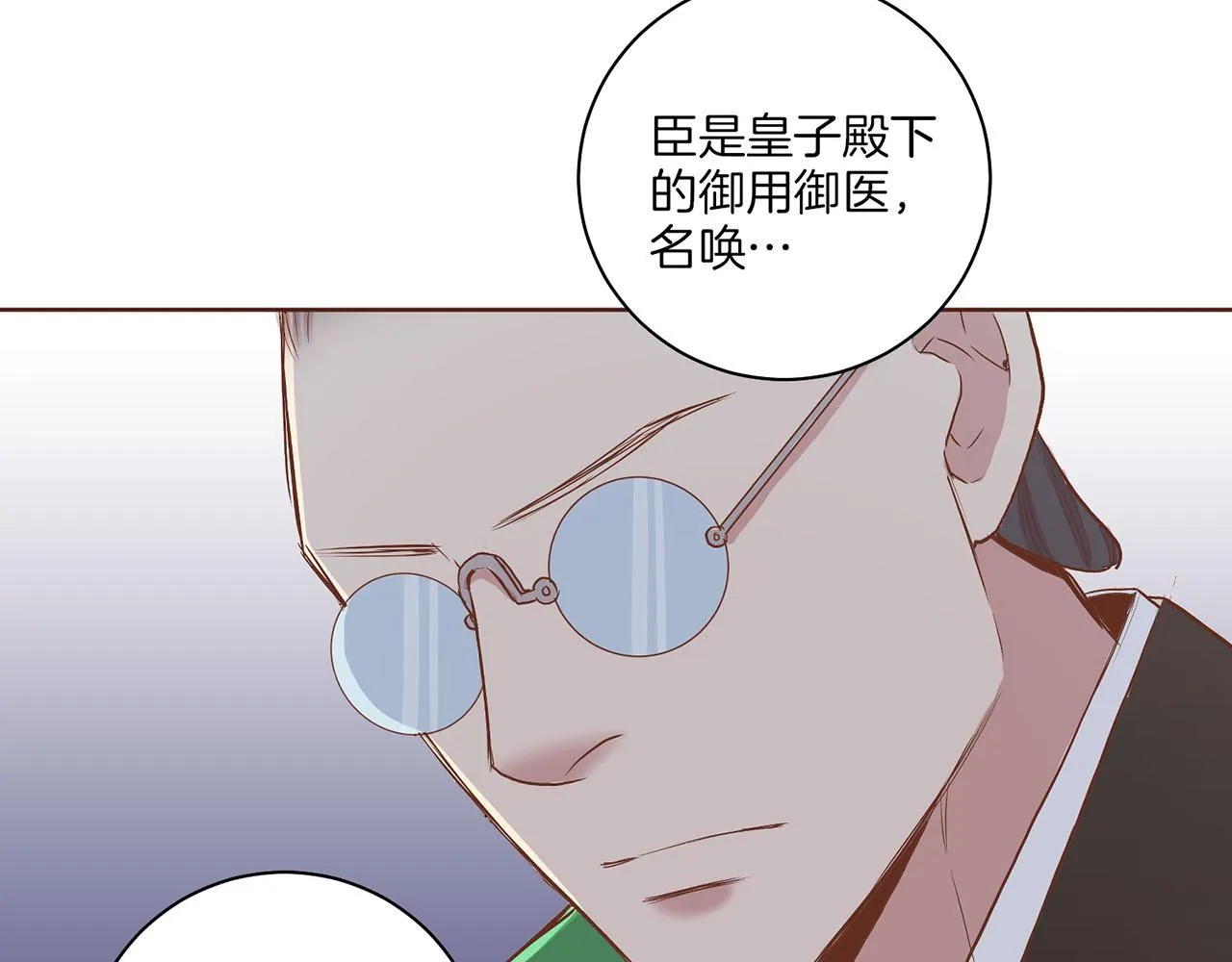 第142话 她，近在眼前 第41页