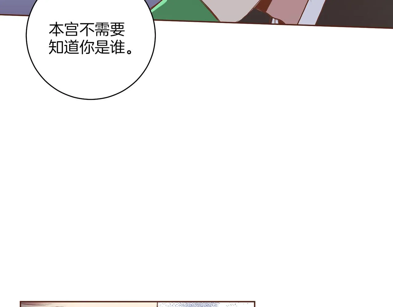 第142话 她，近在眼前 第42页