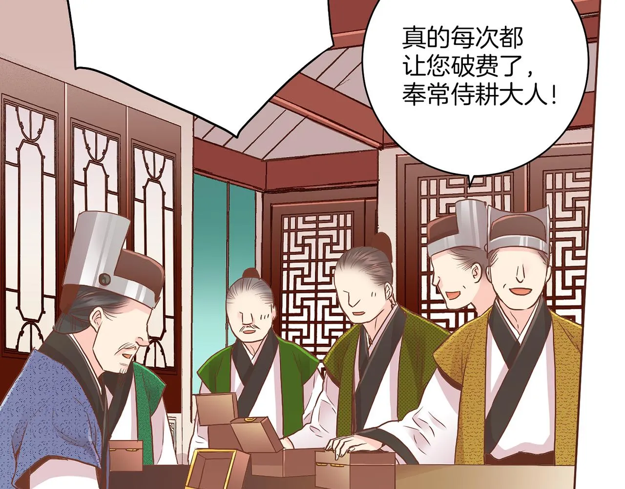 第142话 她，近在眼前 第54页