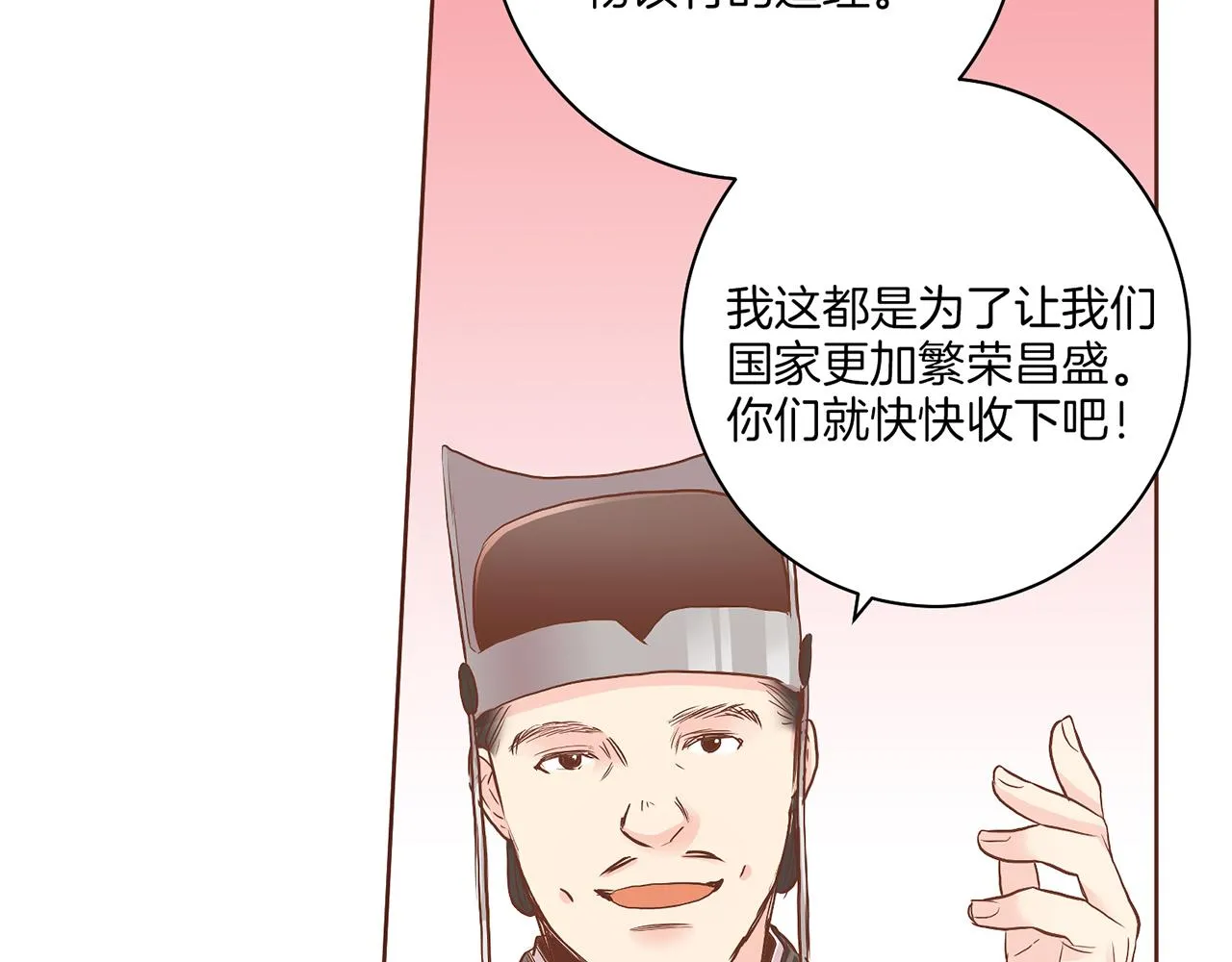 第142话 她，近在眼前 第56页