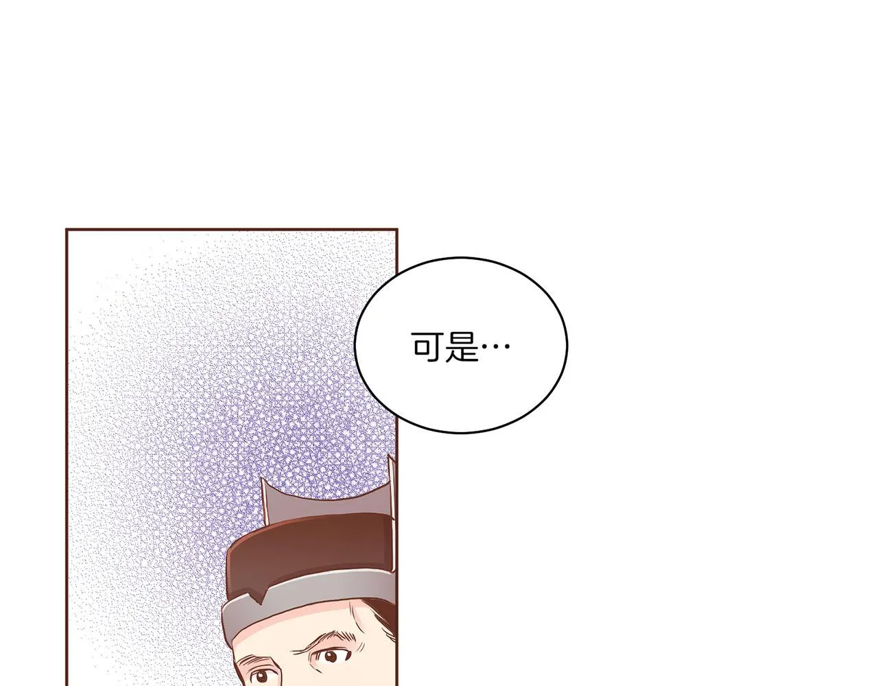 第142话 她，近在眼前 第58页
