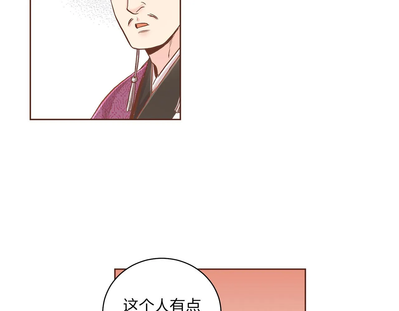 第142话 她，近在眼前 第59页