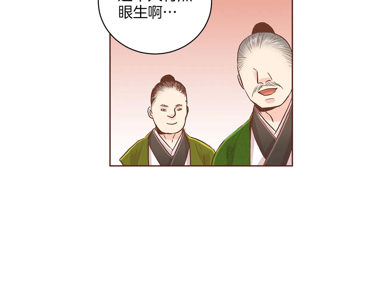 第142话 她，近在眼前 第60页