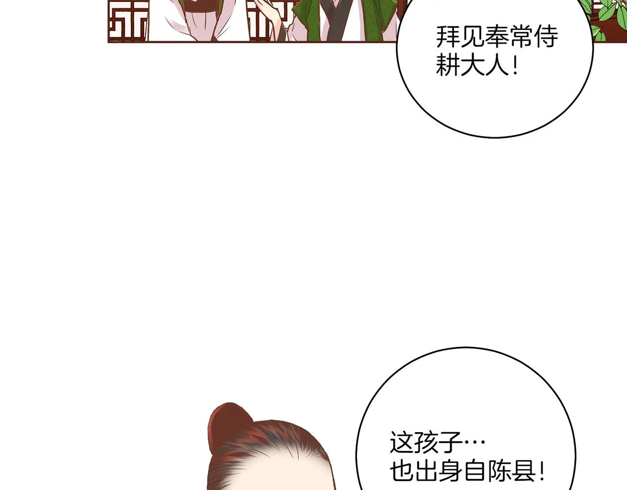 第142话 她，近在眼前 第62页