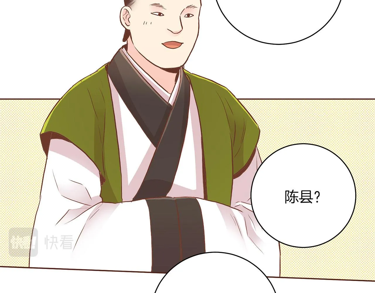 第142话 她，近在眼前 第63页