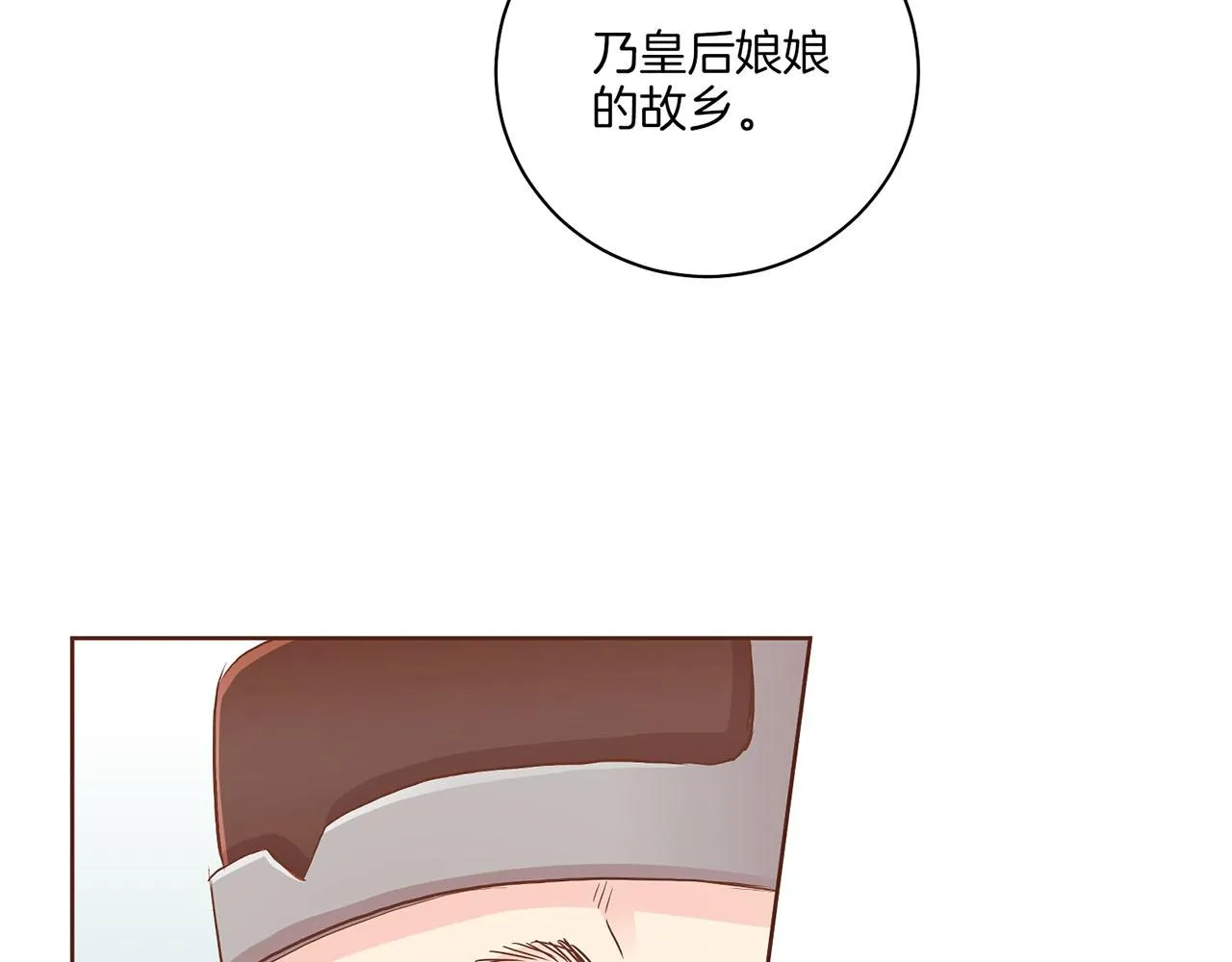 第142话 她，近在眼前 第64页