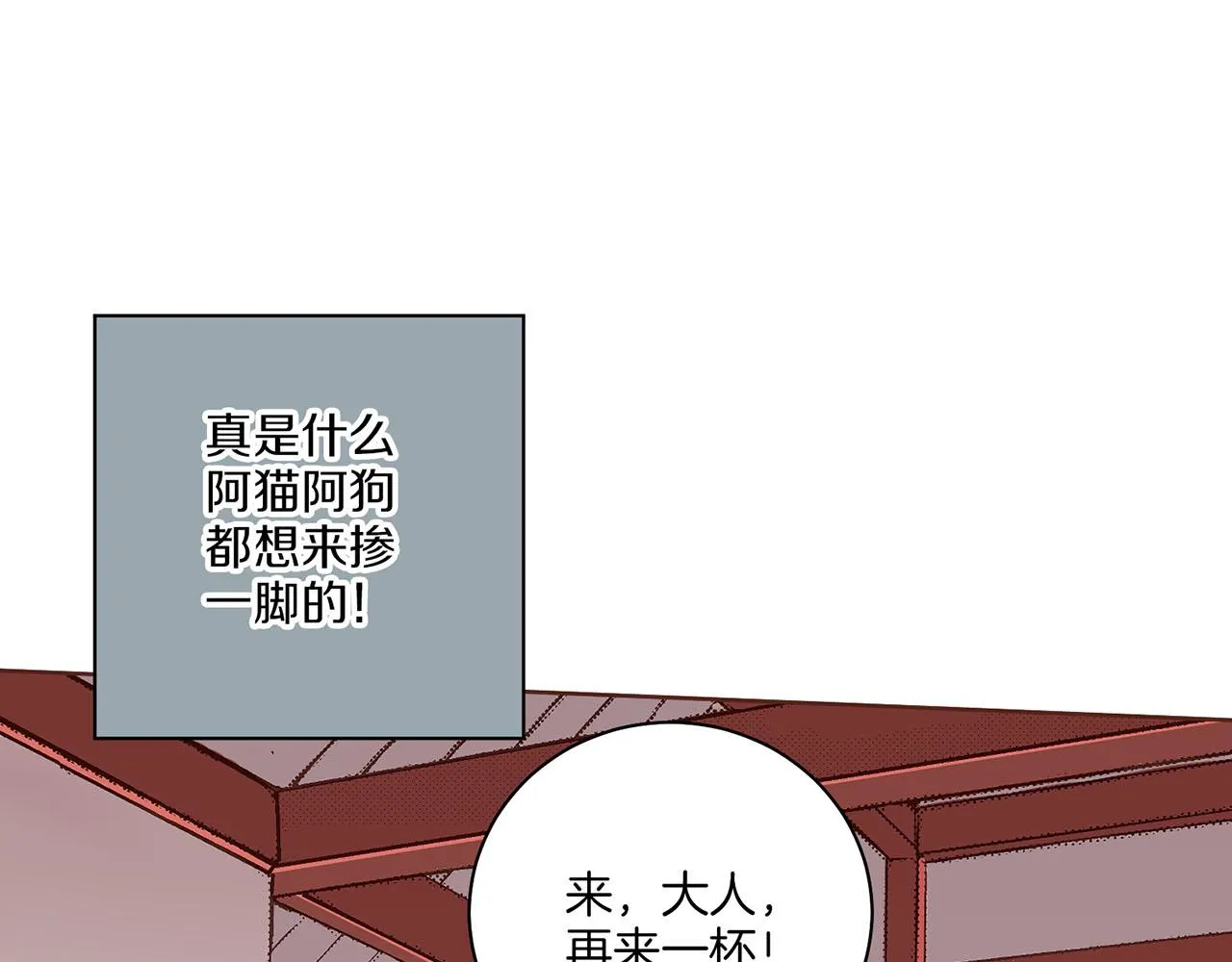 第142话 她，近在眼前 第66页