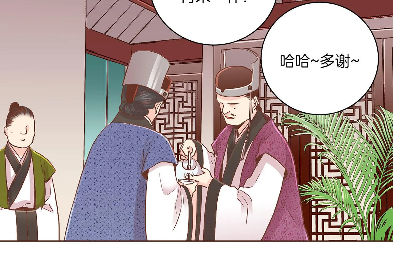 第142话 她，近在眼前 第67页