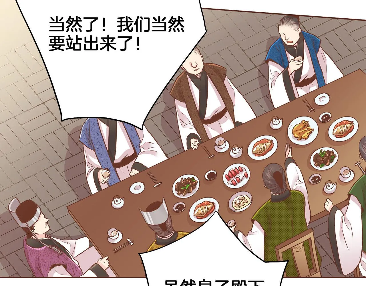 第142话 她，近在眼前 第70页