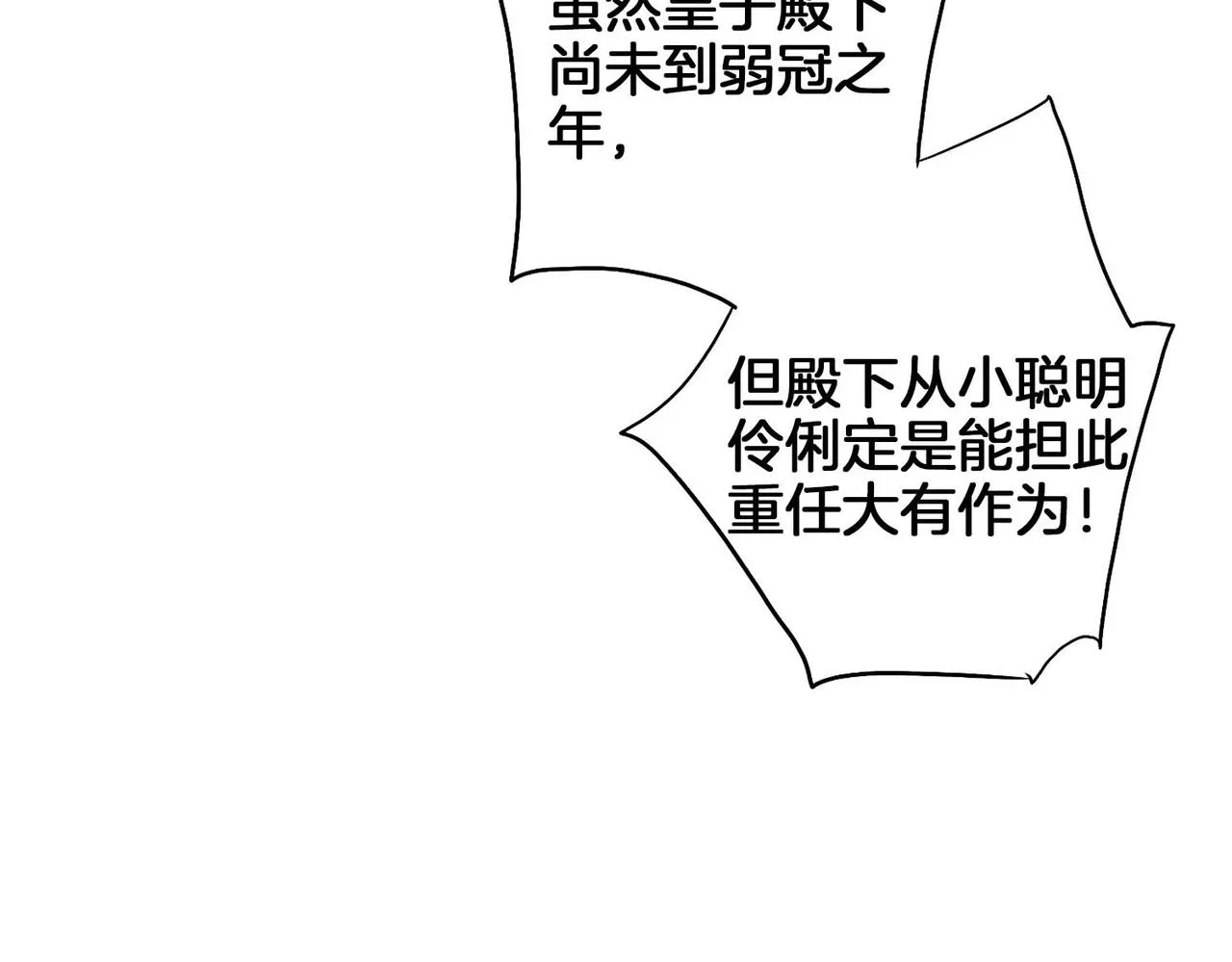 第142话 她，近在眼前 第71页