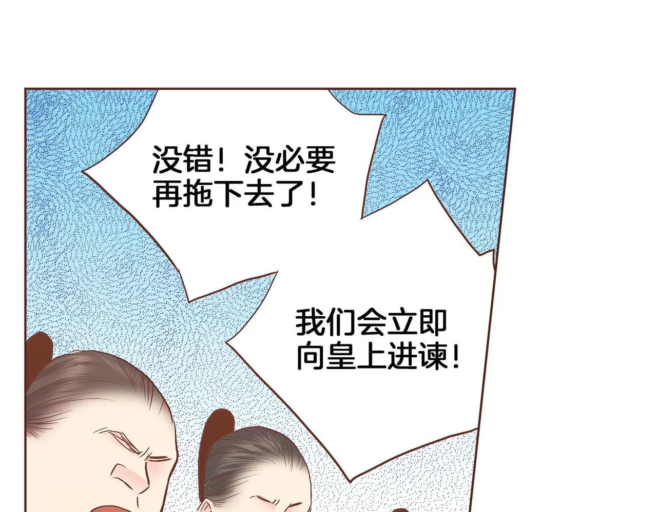 第142话 她，近在眼前 第72页