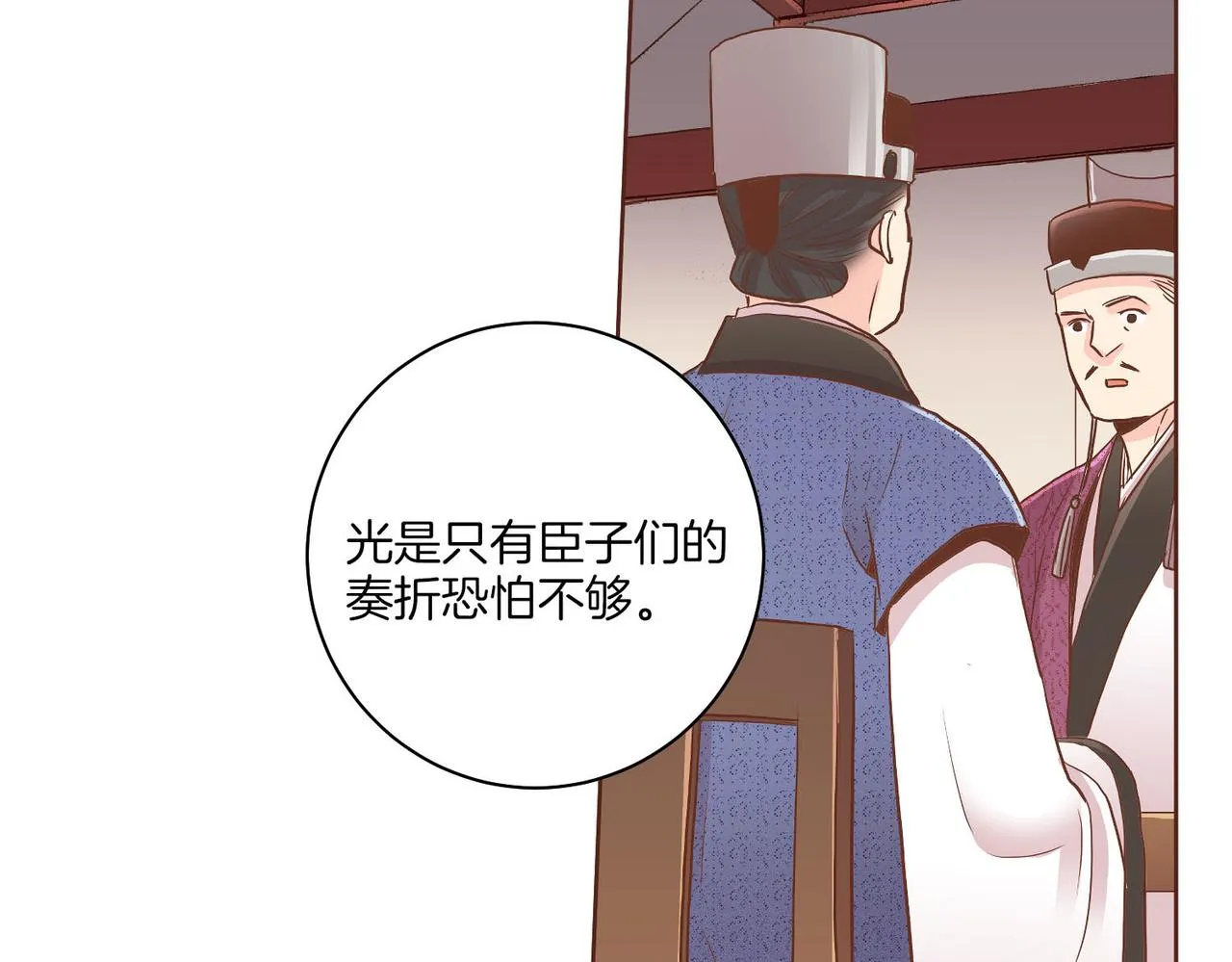第142话 她，近在眼前 第76页