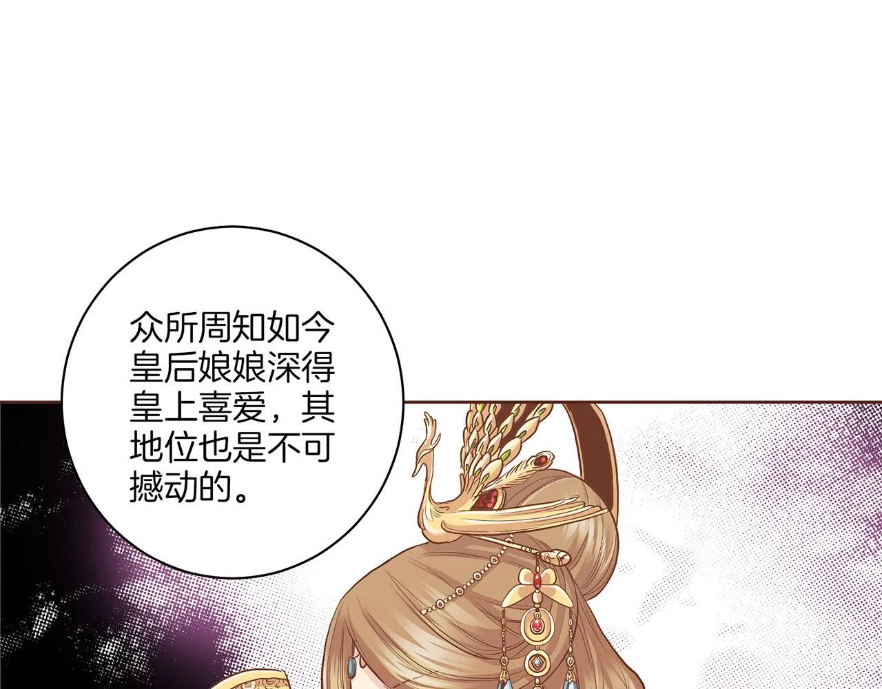 第142话 她，近在眼前 第80页
