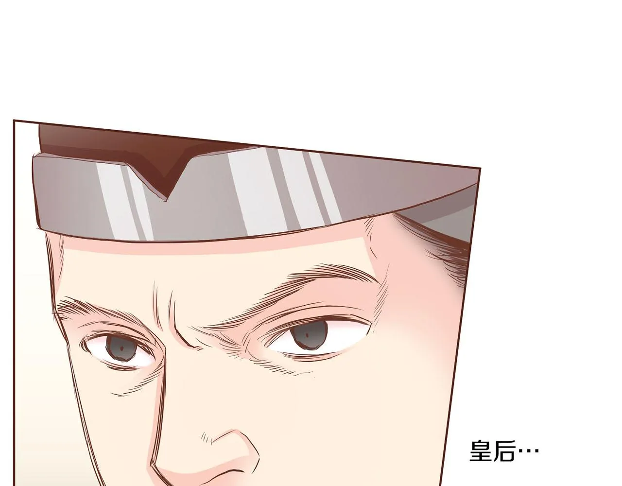 第142话 她，近在眼前 第83页