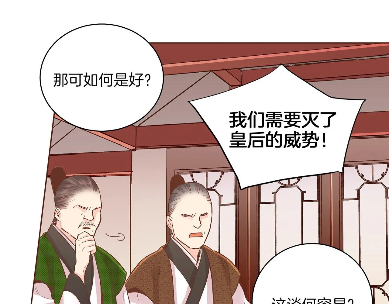 第142话 她，近在眼前 第85页