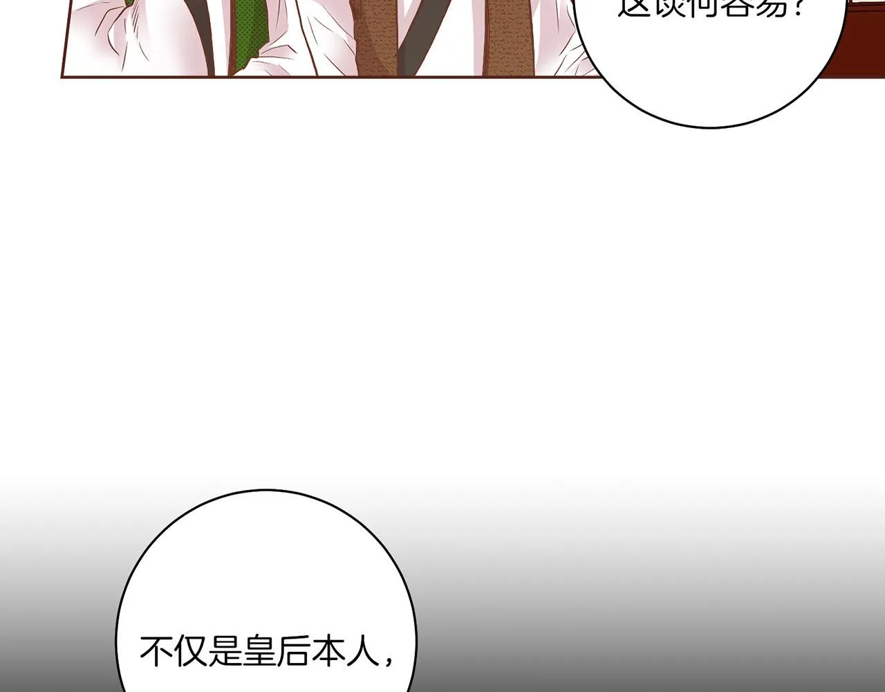 第142话 她，近在眼前 第86页