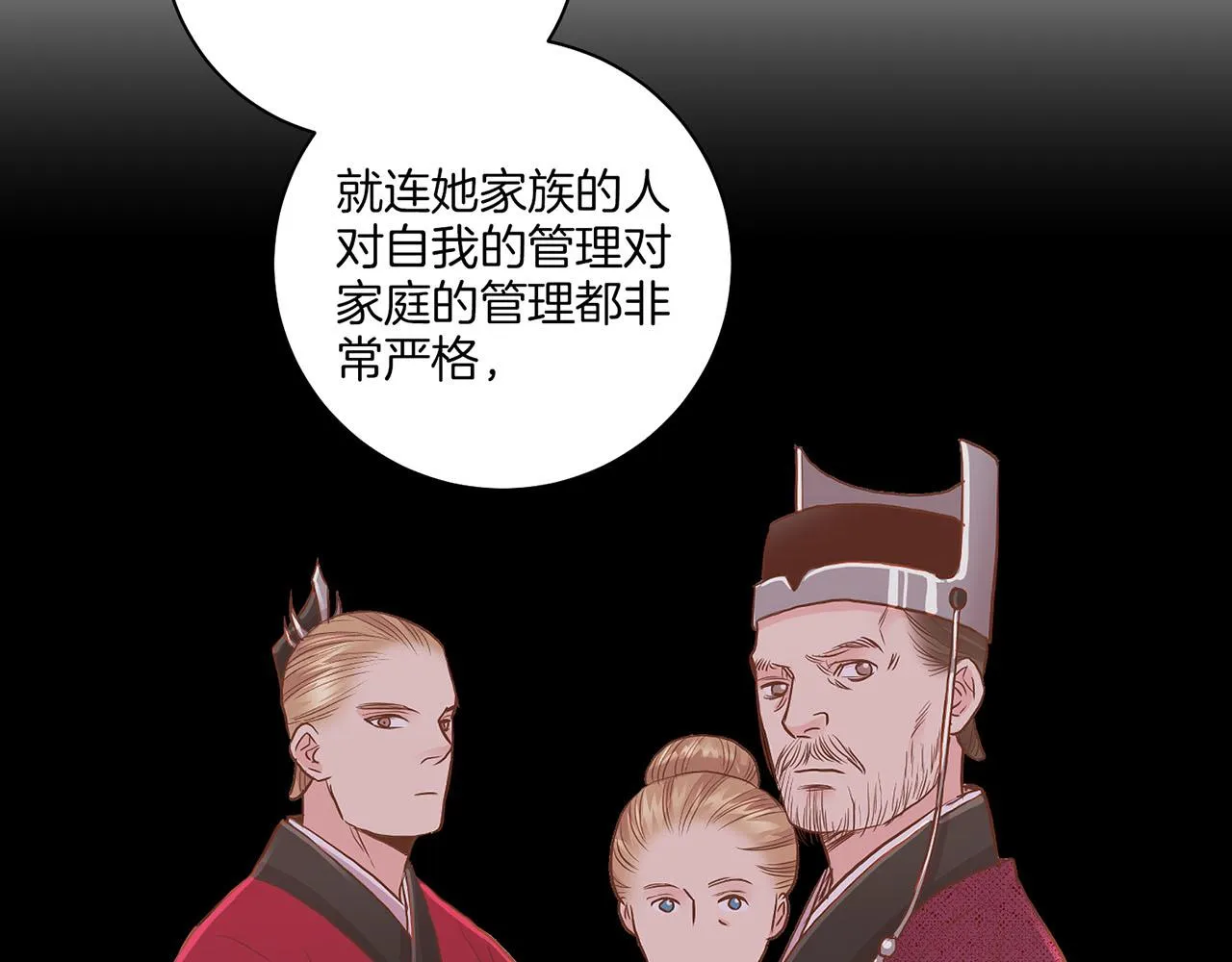 第142话 她，近在眼前 第87页