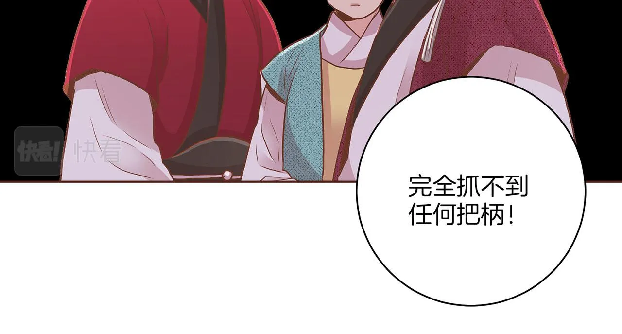 第142话 她，近在眼前 第88页