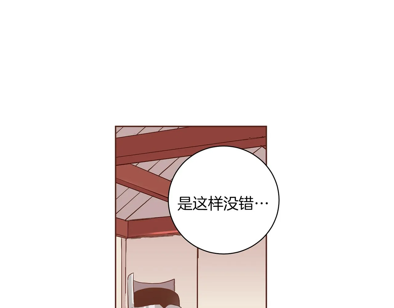 第142话 她，近在眼前 第94页