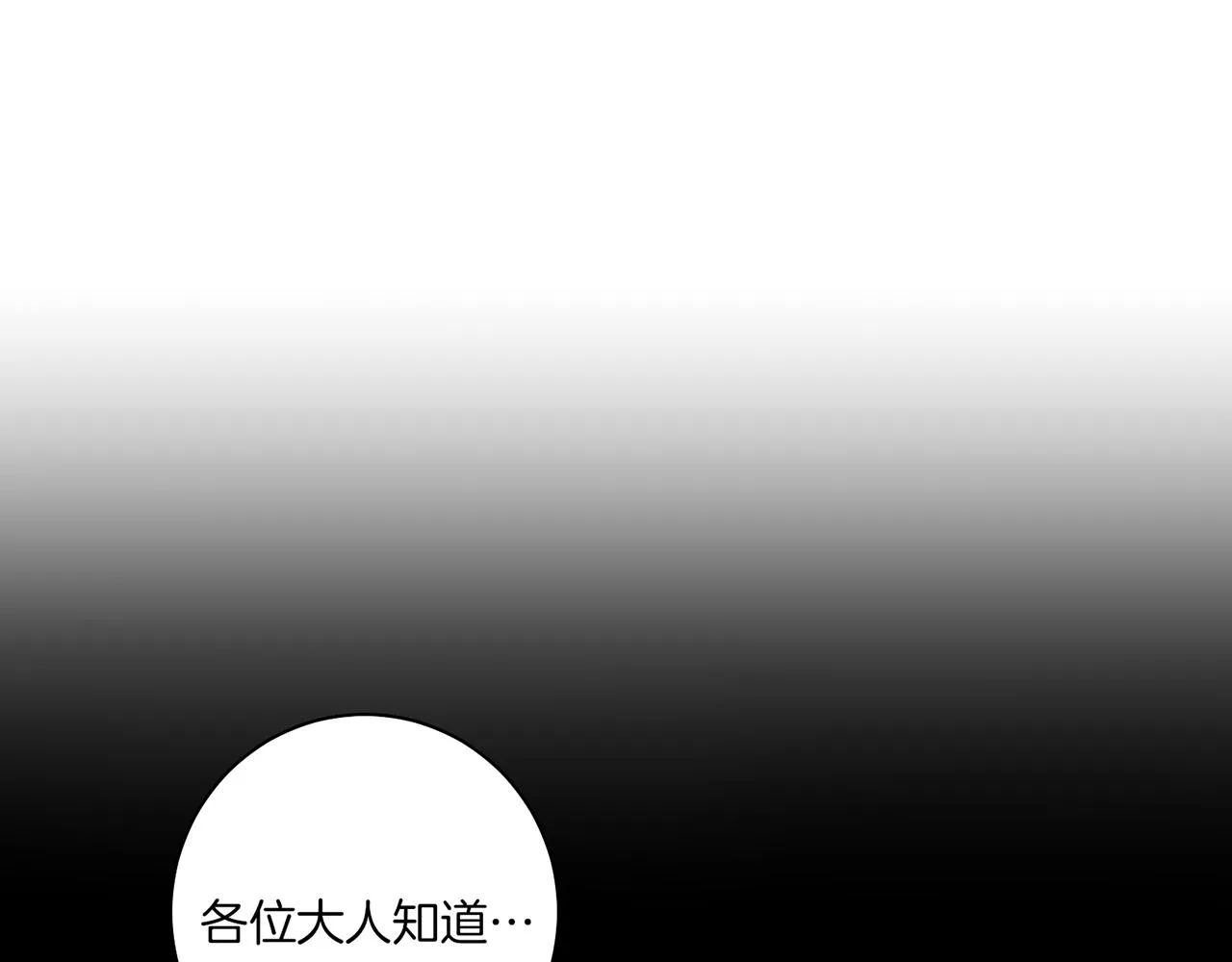 第142话 她，近在眼前 第97页
