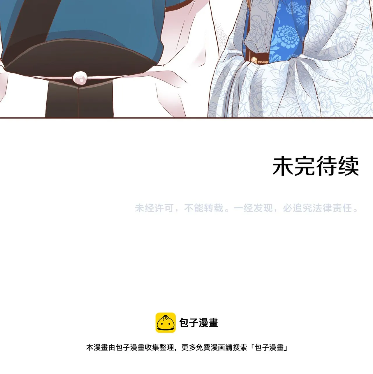 第142话 她，近在眼前 第100页