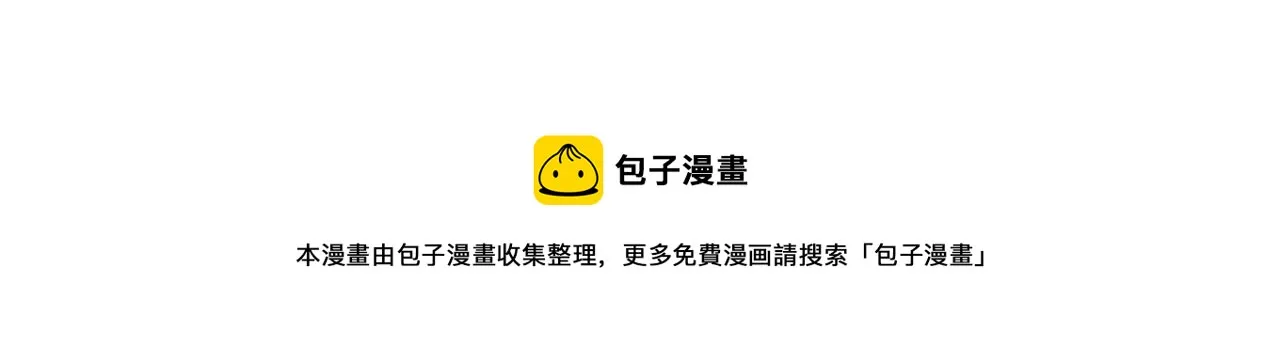 第142话 她，近在眼前 第101页