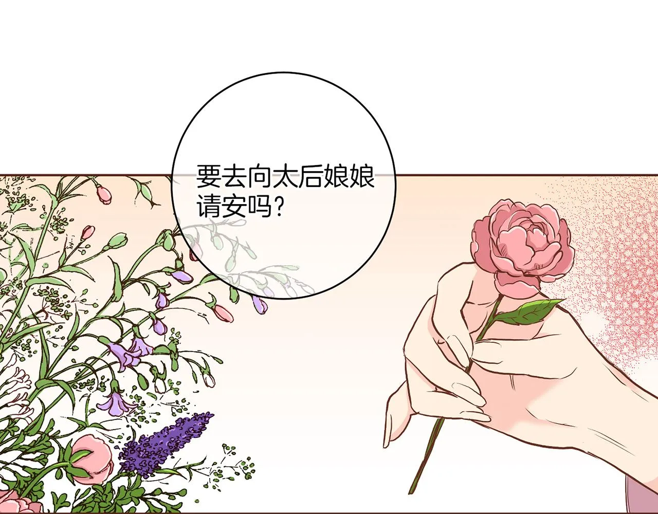 第140话 血脉是不会骗人的 第5页