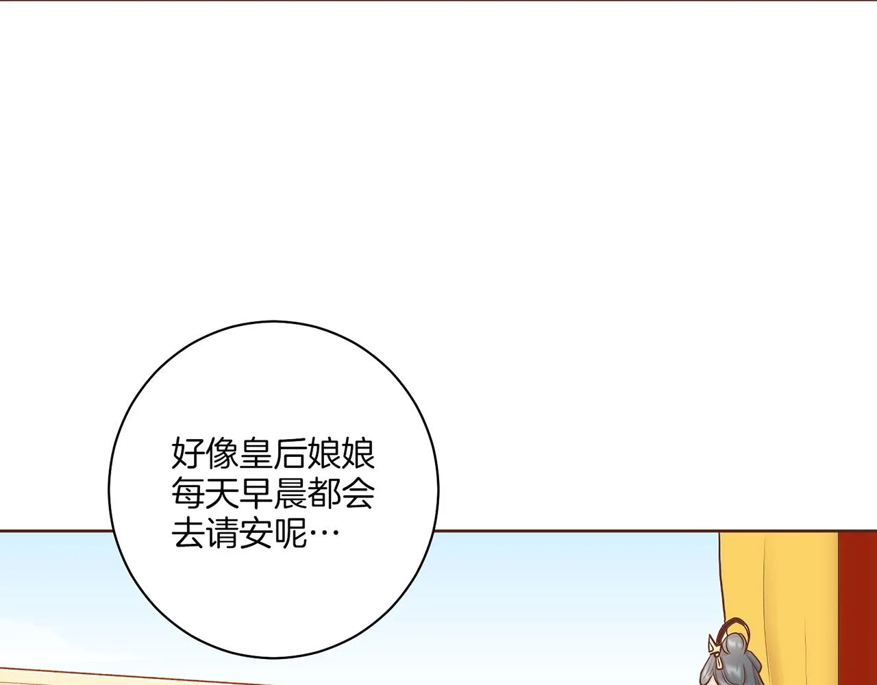 第140话 血脉是不会骗人的 第6页