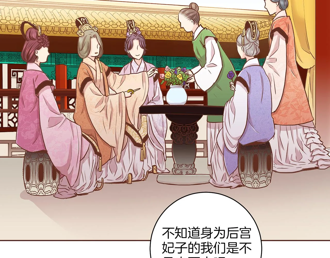 第140话 血脉是不会骗人的 第7页