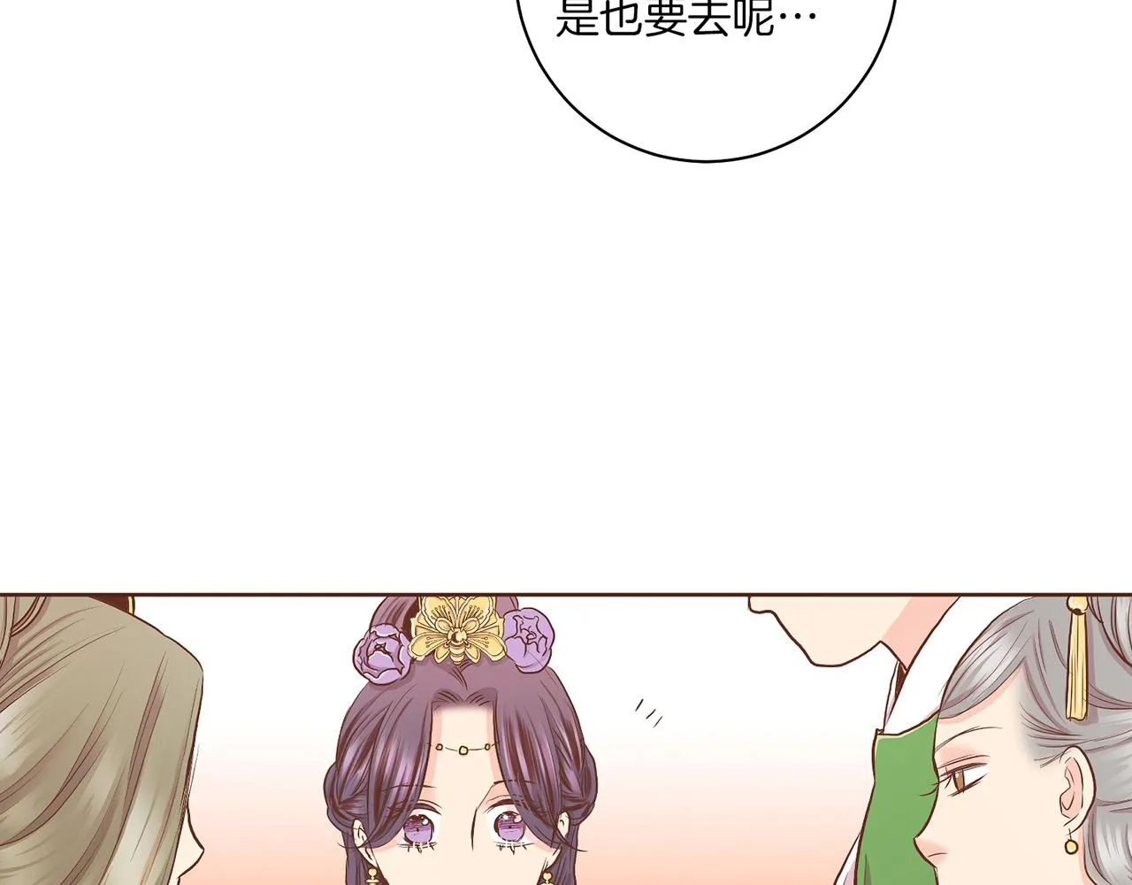 第140话 血脉是不会骗人的 第8页