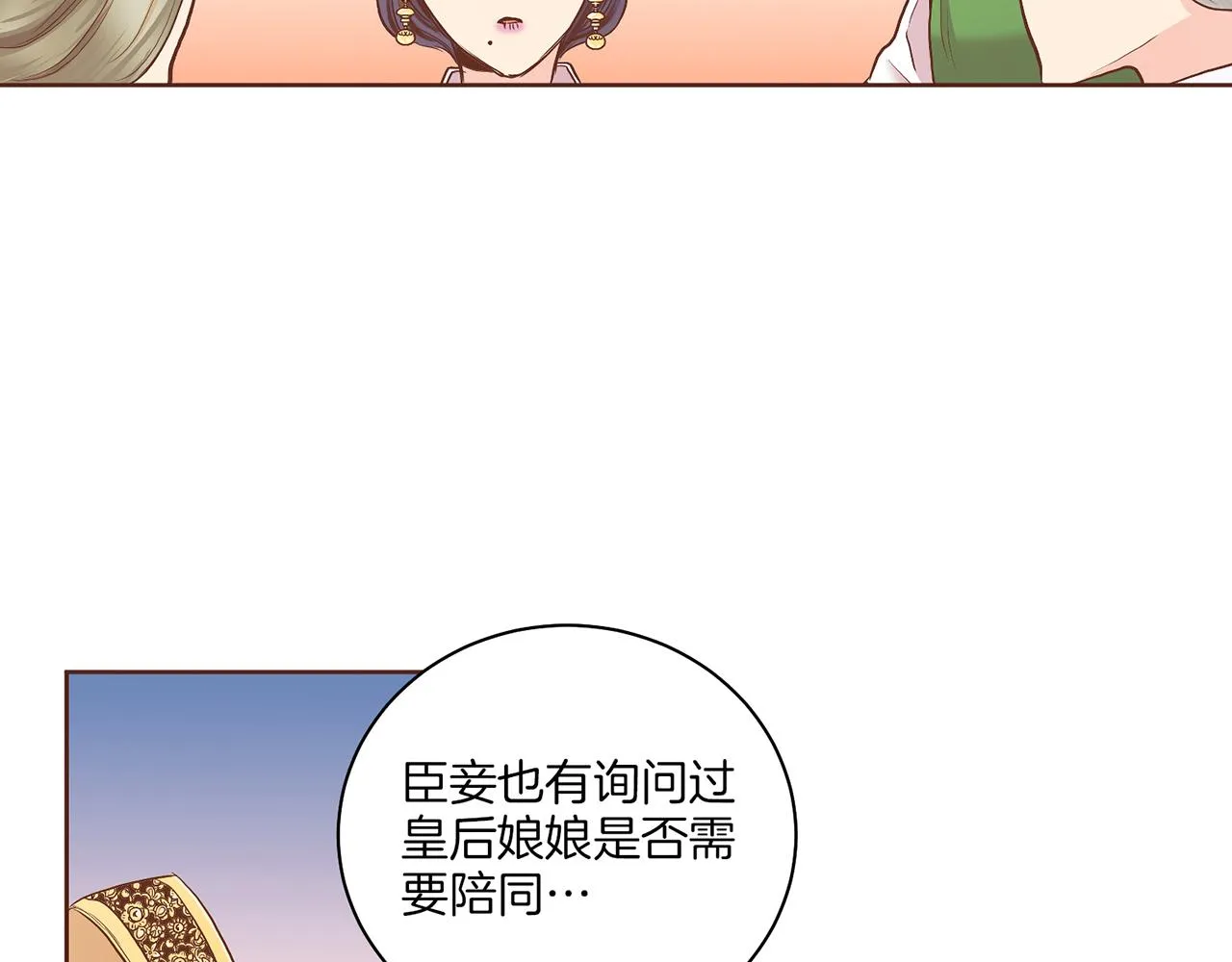 第140话 血脉是不会骗人的 第9页