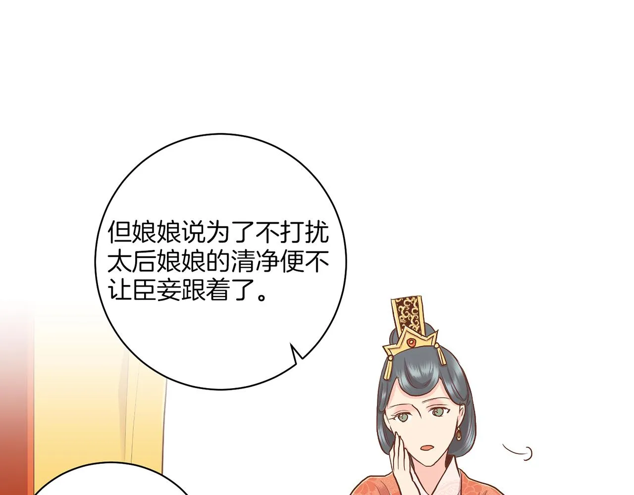 第140话 血脉是不会骗人的 第11页