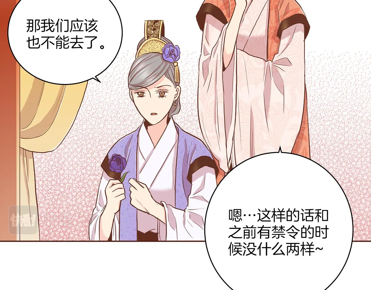 第140话 血脉是不会骗人的 第12页