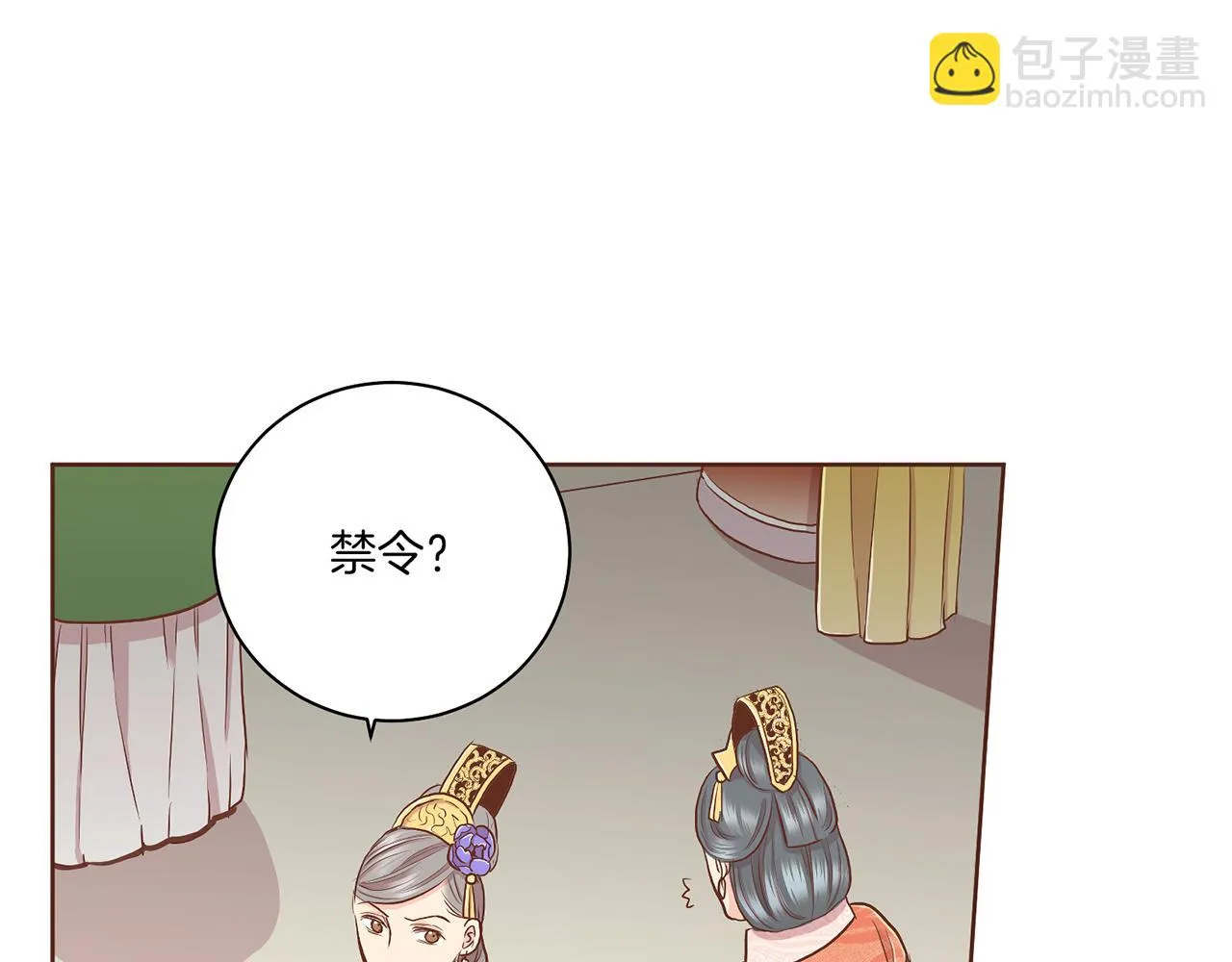 第140话 血脉是不会骗人的 第14页