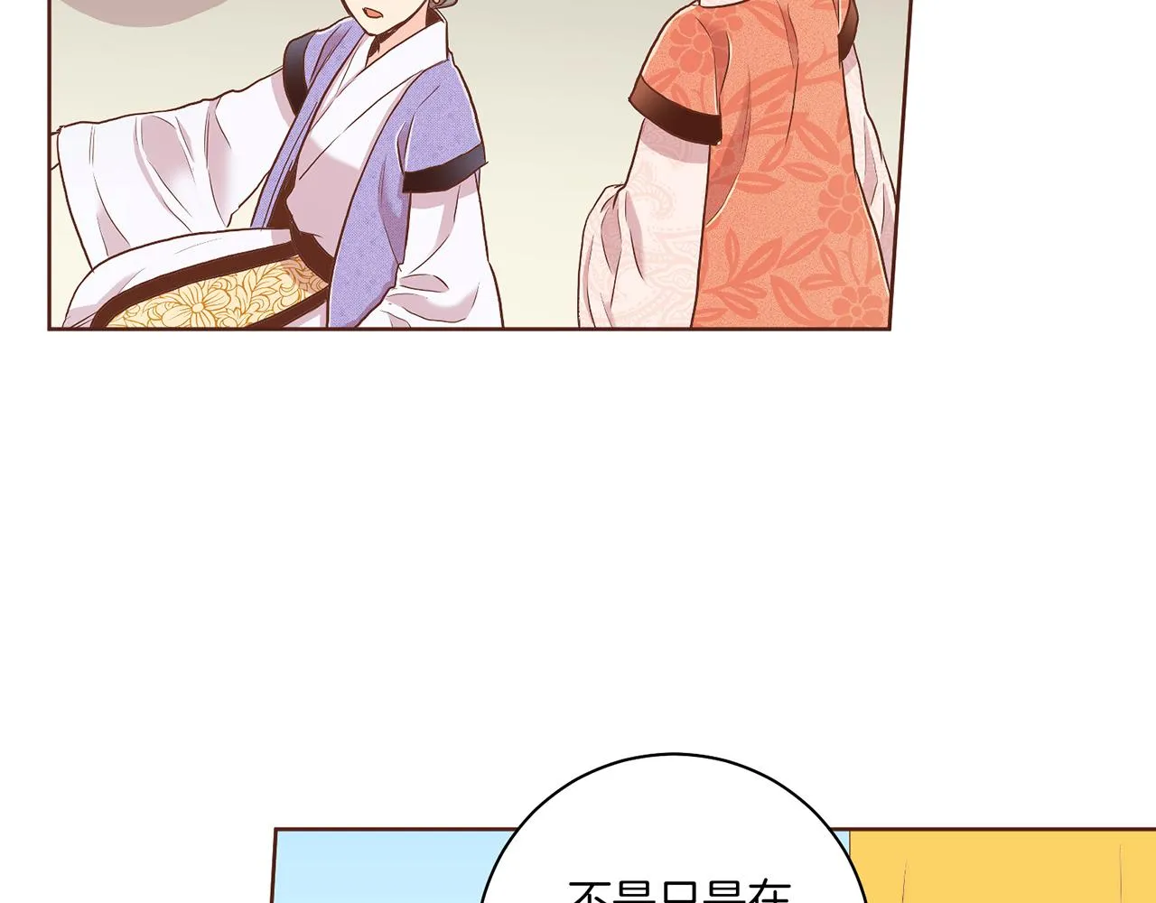 第140话 血脉是不会骗人的 第15页