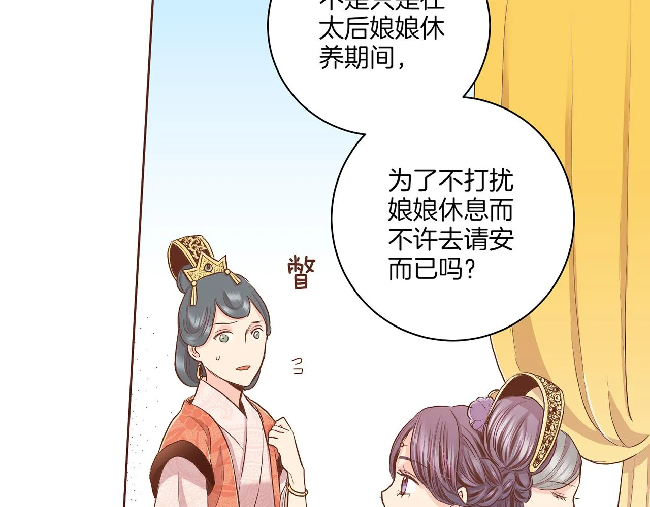 第140话 血脉是不会骗人的 第16页