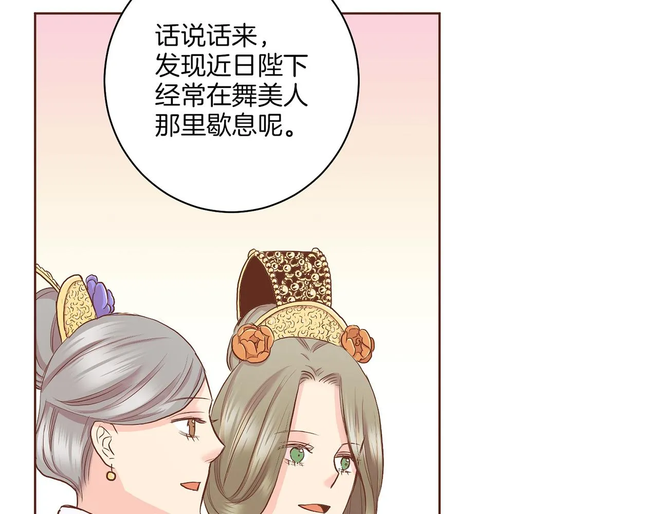 第140话 血脉是不会骗人的 第18页