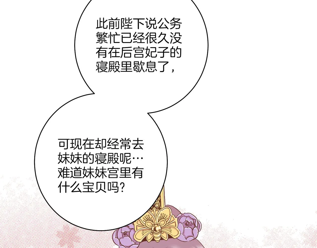 第140话 血脉是不会骗人的 第20页