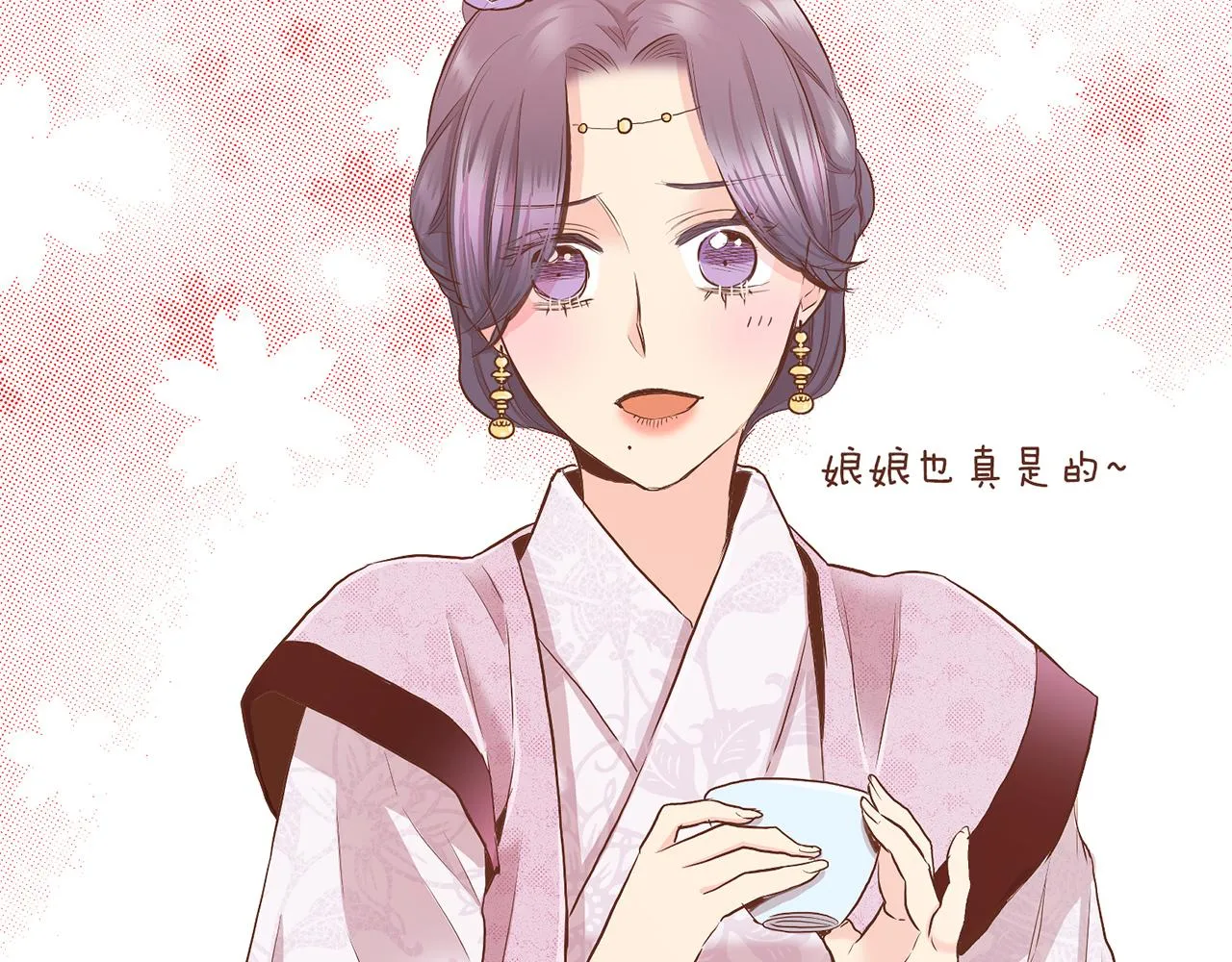第140话 血脉是不会骗人的 第21页