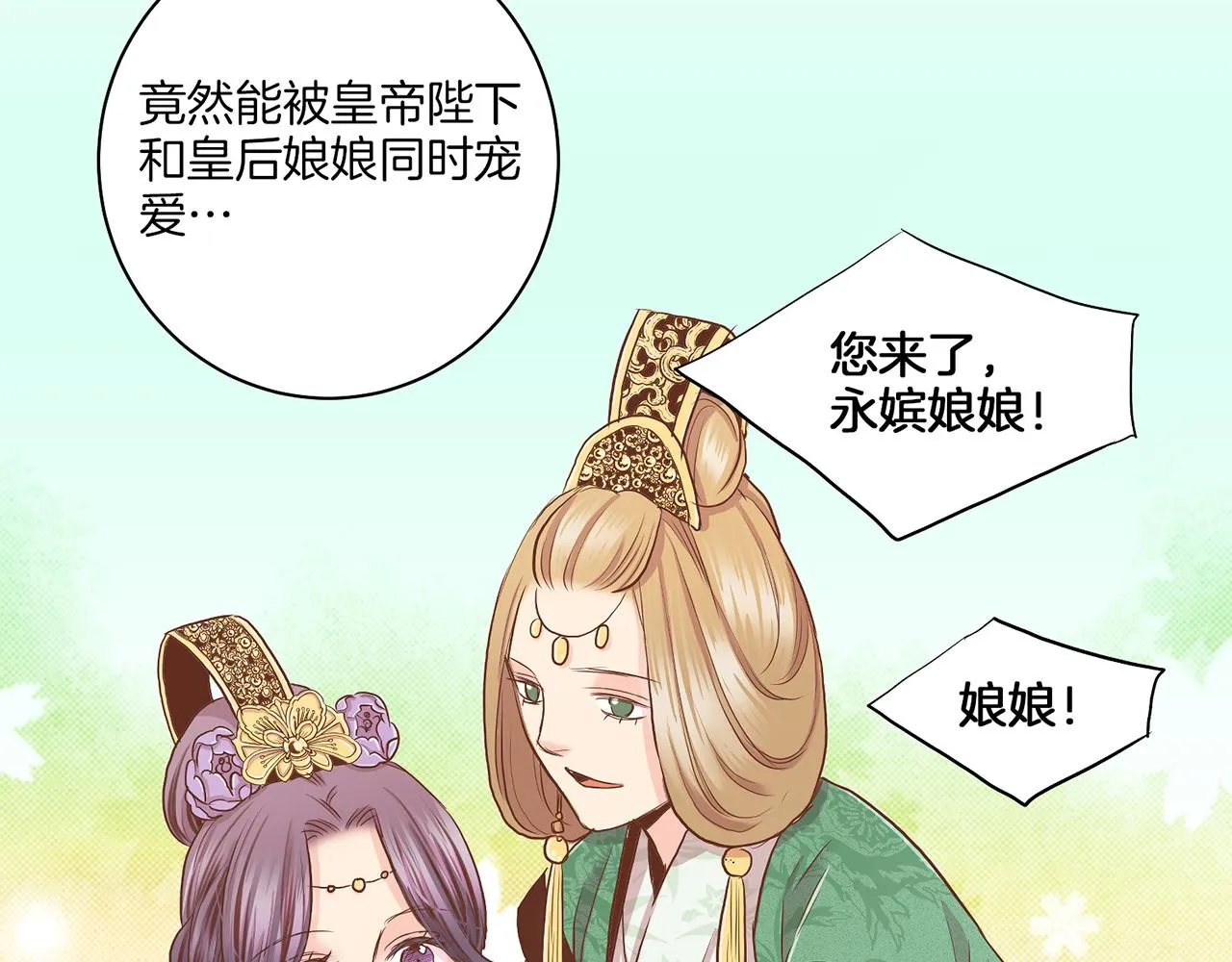 第140话 血脉是不会骗人的 第23页