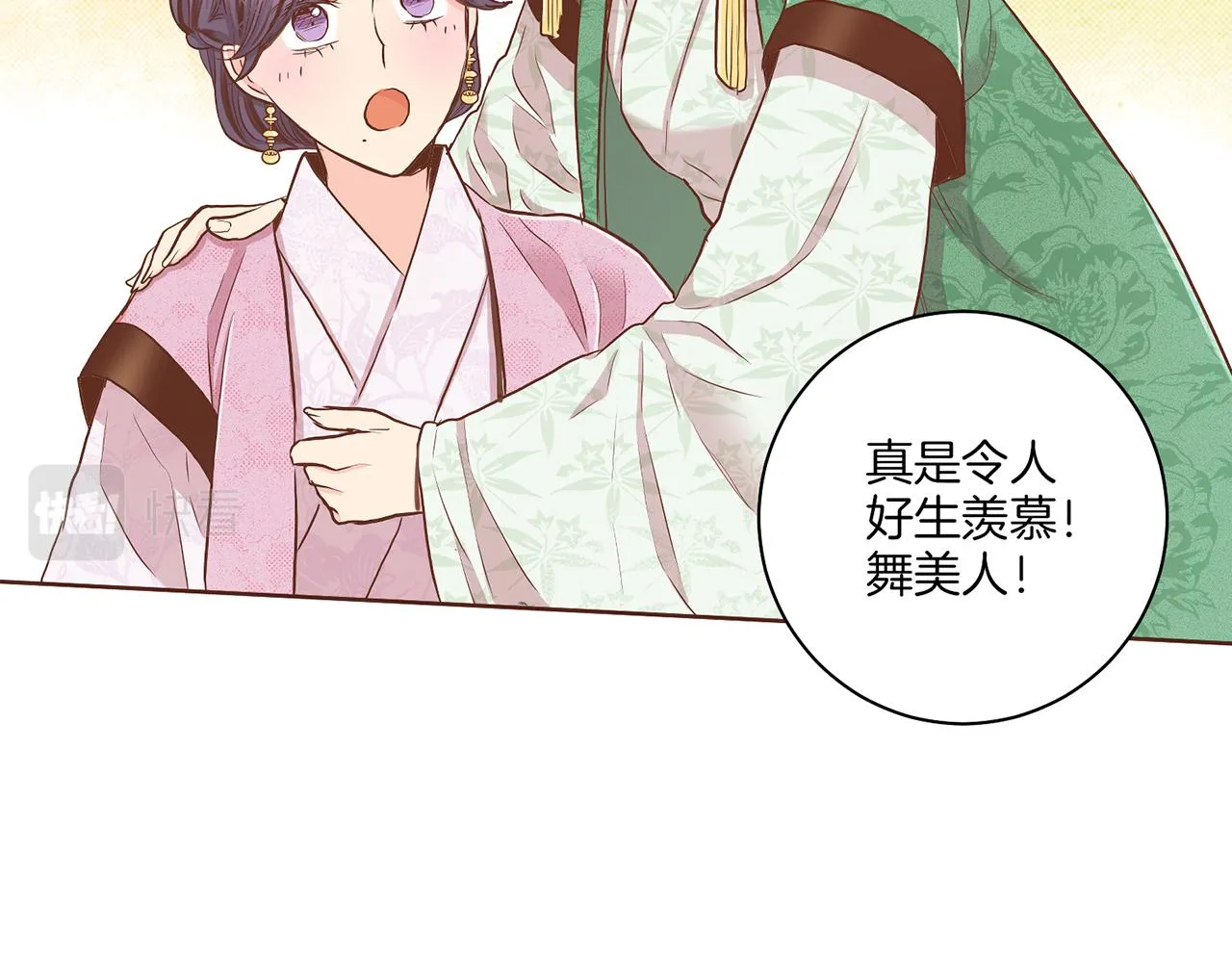 第140话 血脉是不会骗人的 第24页